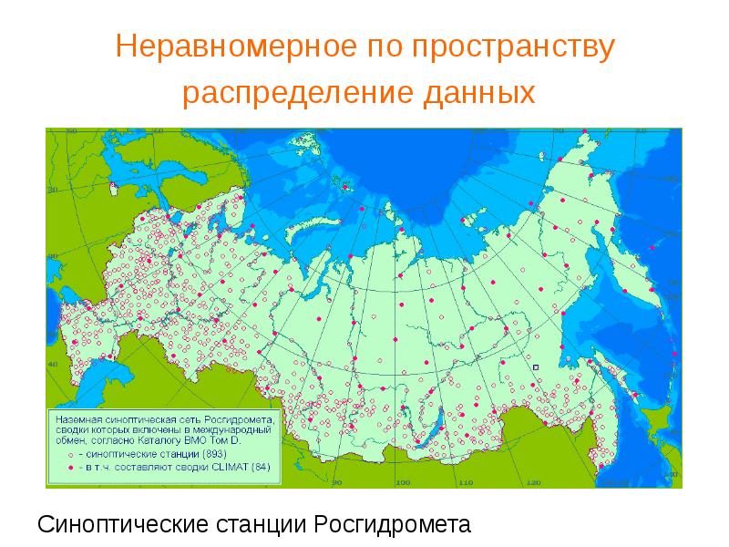 Карта метеостанций россии онлайн