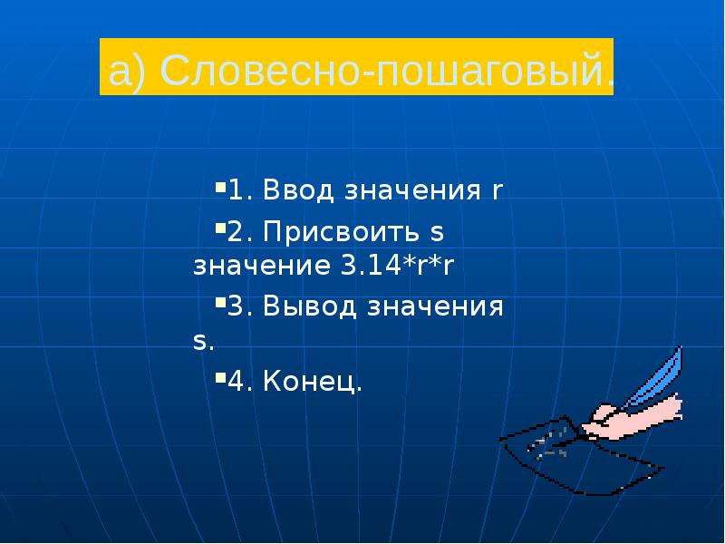 3 значение. 2r значение. Значение s. Сь значение.