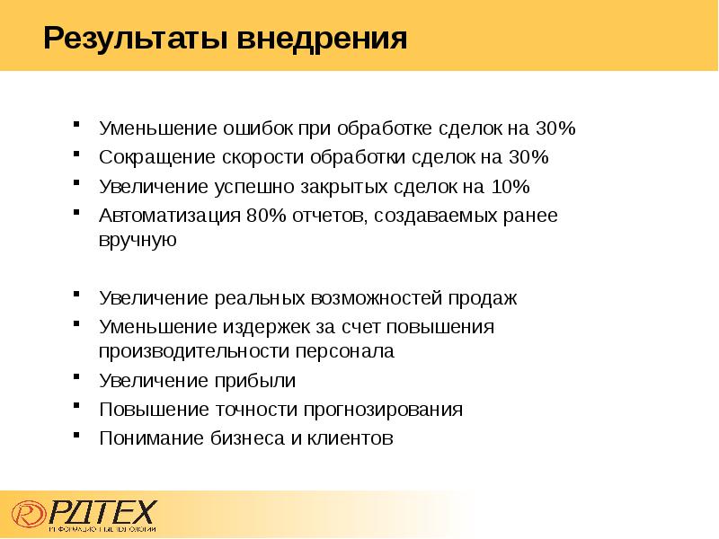 Уменьшение ошибок. Снижение ошибок. Исправление ошибок. Уменьшение погрешности. Способы снижения погрешности измерения.
