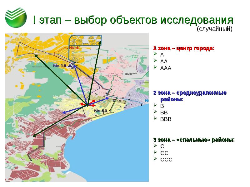 Случайный опрос. Проект на тему анализ банковских услуг населению в нашем городе. М-10 центр зон. Подготовить проект анализ банковских услуг населению в нашем городе.