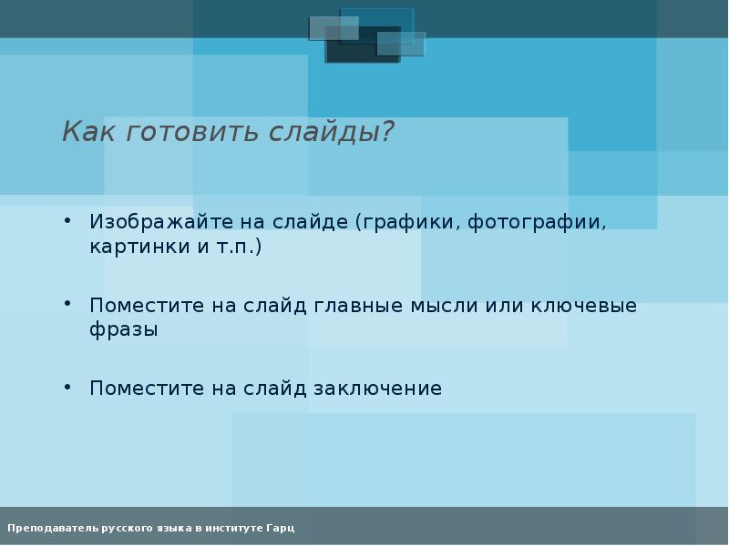 На слайде изображен