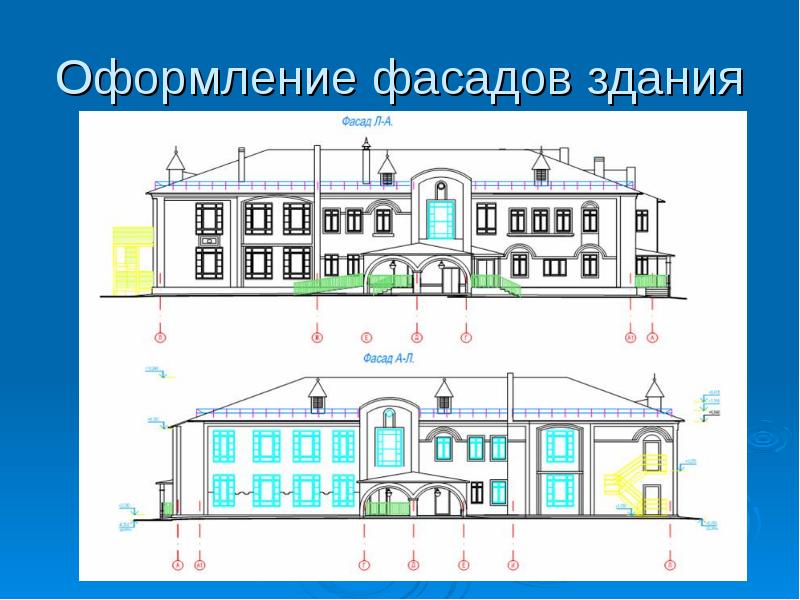 Фасады зданий презентация