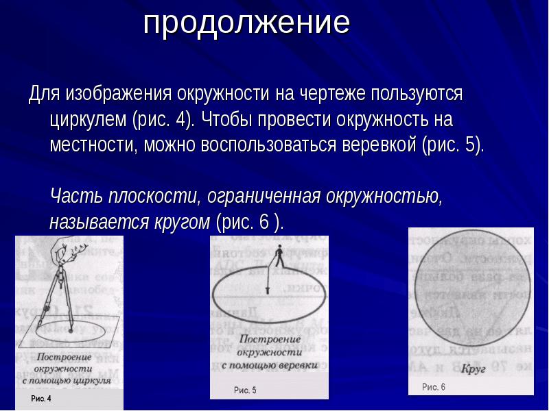 Проект окружность 9 класс