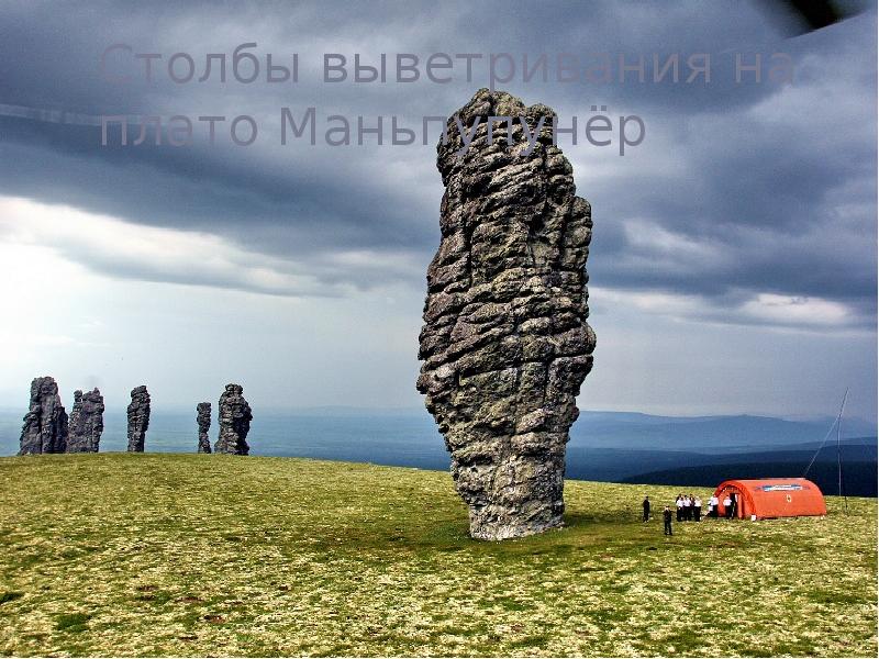 Удивительные места на планете презентация