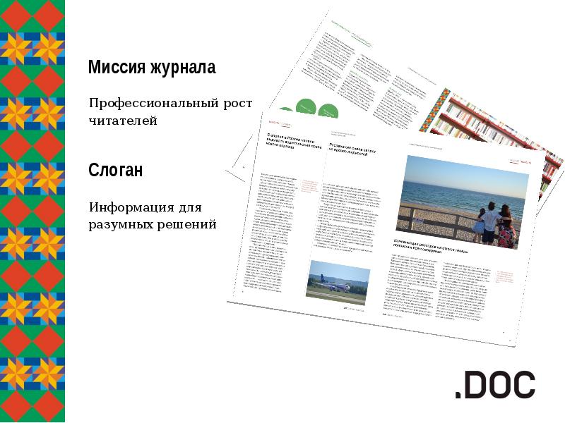 Презентация в doc