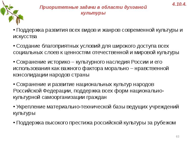 Политика подготовка к егэ по обществознанию презентация