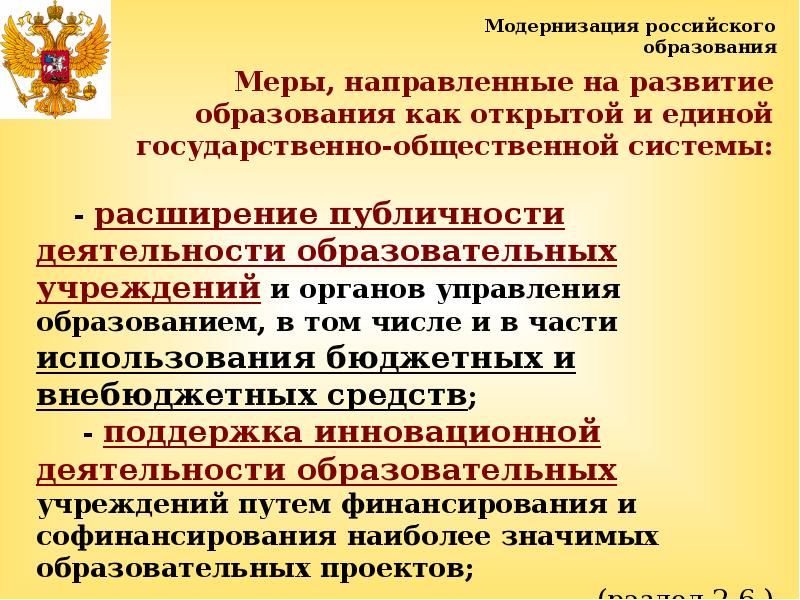 Общественное управление. Гос управление России презентация. Публичное управление РФ презентация. Модернизация публичного управления Конституция. Фото обложки книги государственно-Общественное управление.