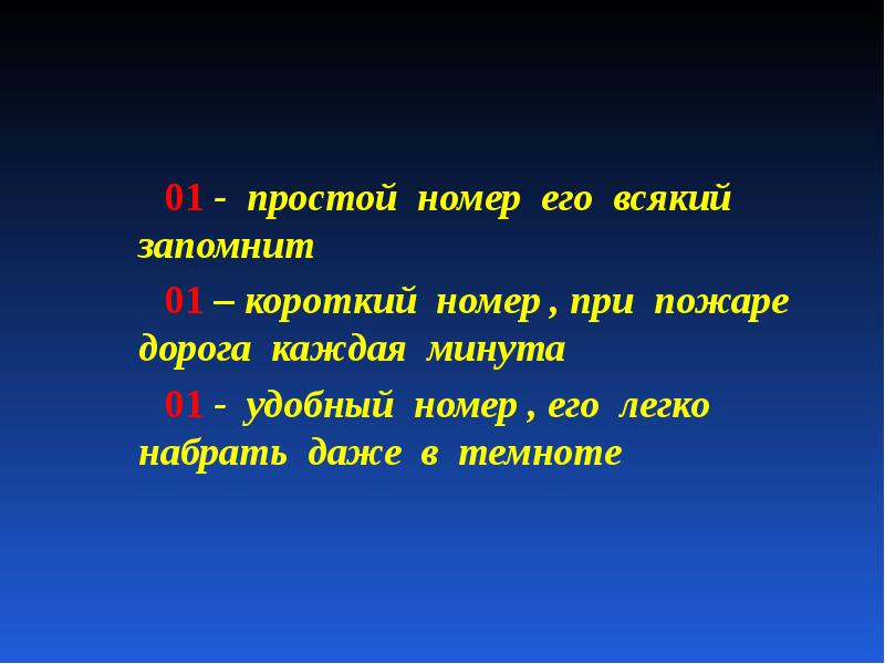 Внеклассное мероприятие по обж презентация