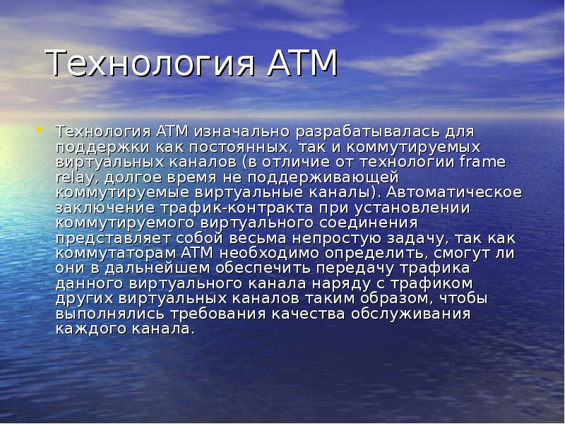 Изначально разрабатывалась. Изначально разрабатывалась