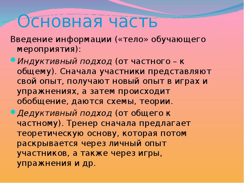 Изменения информации введение. Введение актуальность темы. Как написать введение в реферате. Сообщение введение. Обеспечение всех процессов.