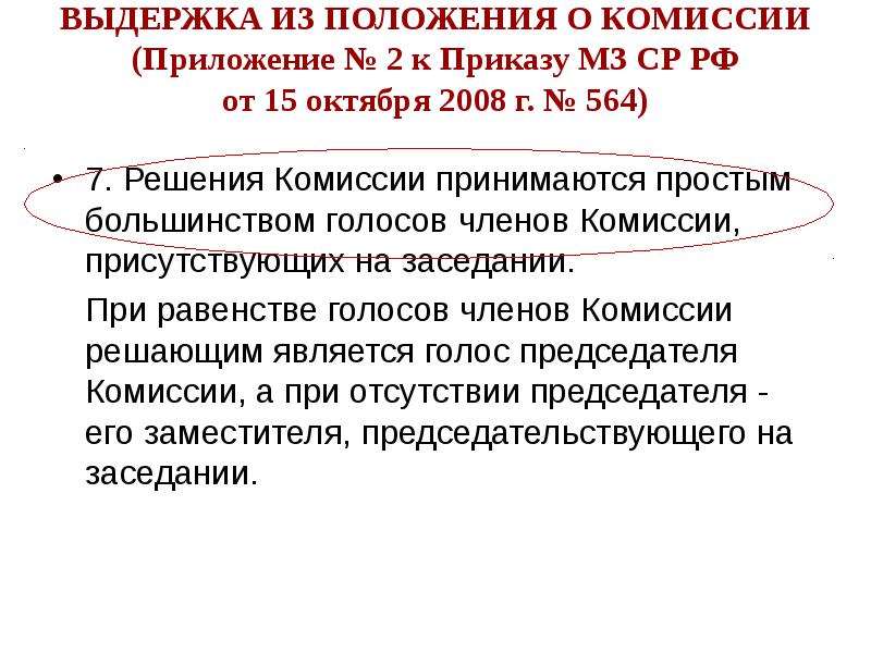 Оформление выдержки из приказа. Как написать выписку из приказа. Бланк выписки из приказа образец. Выдержка из приказа. Выписка из приказа образец на организацию.