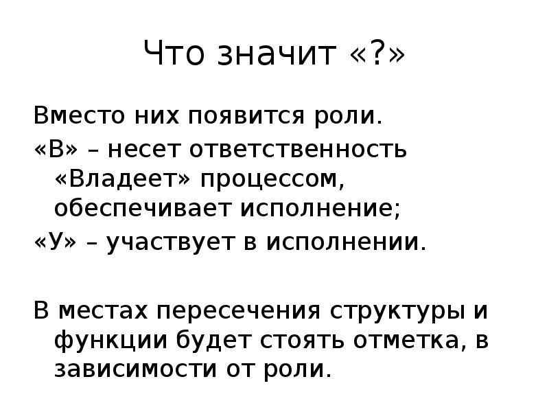 Знакомая ситуация. Вместо что значит. Егзе.