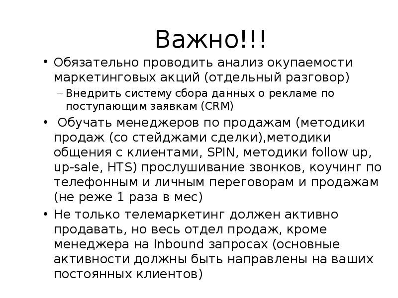 Важнейшим обязательным