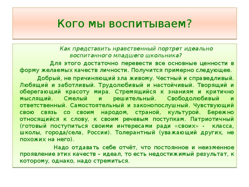 Нравственный портрет. Культура как представляет нравственное состояние.