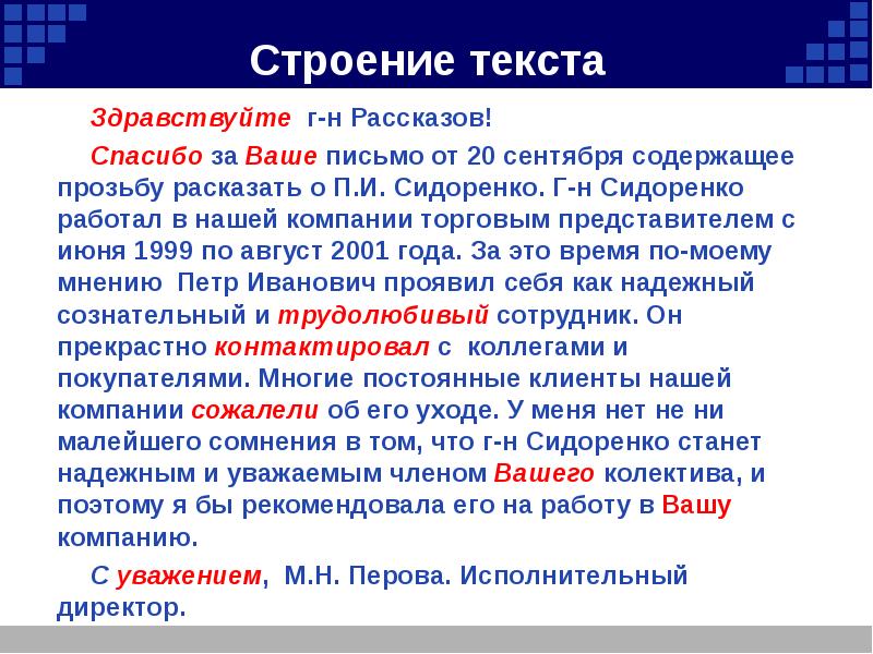 Культура письма.