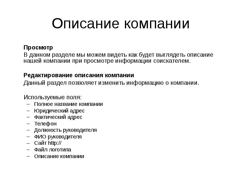 Как написать введение в курсовой работе. Описание компании. В данном разделе можно. В данном разделе можно. Фонд данных государственной кадастровой оценки.
