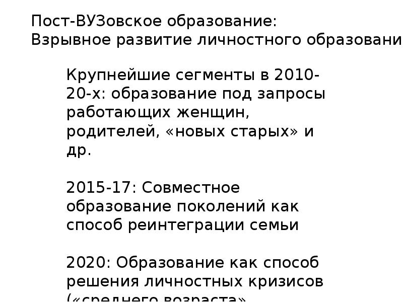 Дорожная карта образование 2030 министерство образования