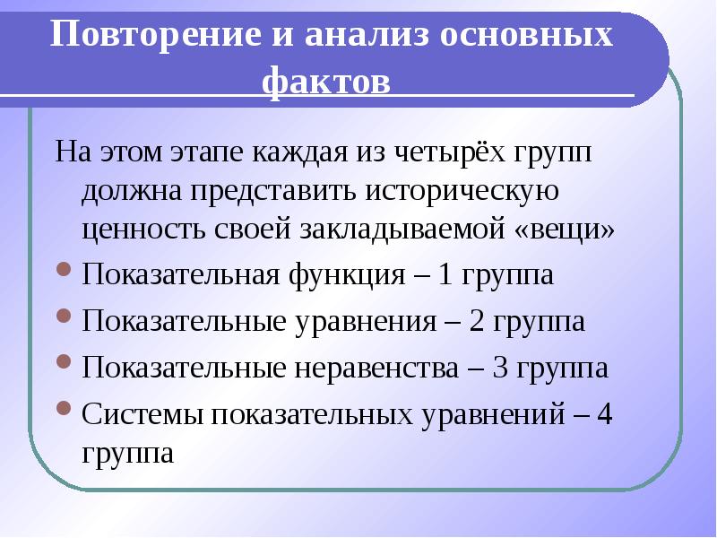 Повторение разборов 6 класс