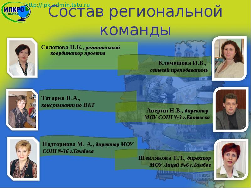 Институт повышения квалификации работников образования