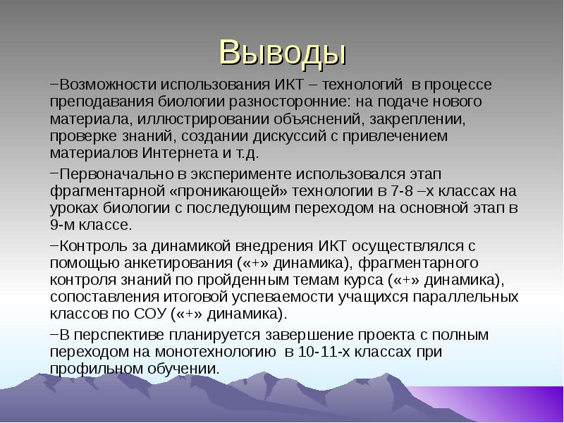 Возможность заключения. Способность заключение. Вывод о способностях. Вывод о возможности использования учебника. Заключение о возможности применения методики.