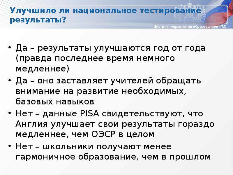 Результат улучшился. Система оценивания в Британии. Система оценок в Великобритании. Оценки в Англии. Система оценивания в вузах Англии.