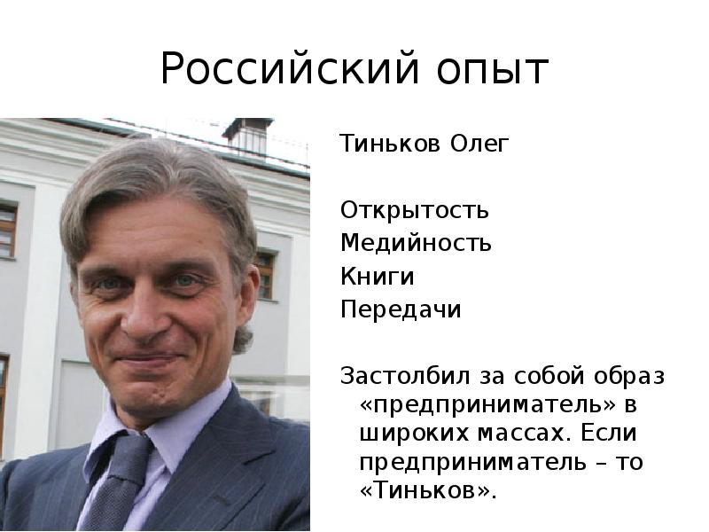русский опыт. опыт управления россии. мипы презентация. опыт русской грамматики. Scp 957 русский эксперимент со сном.
