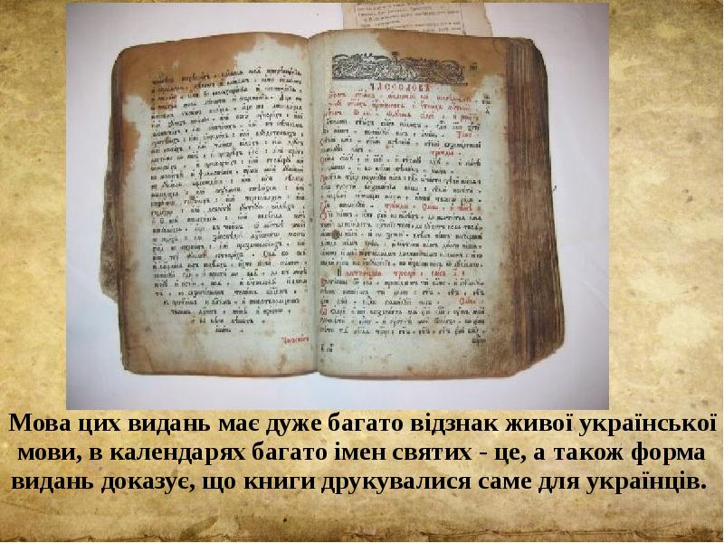 Мова цих видань має дуже багато відзнак живої української мови, в