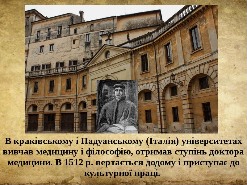 В краківському і Падуанському (Італія) університетах вивчав медицину і філософію, отримав