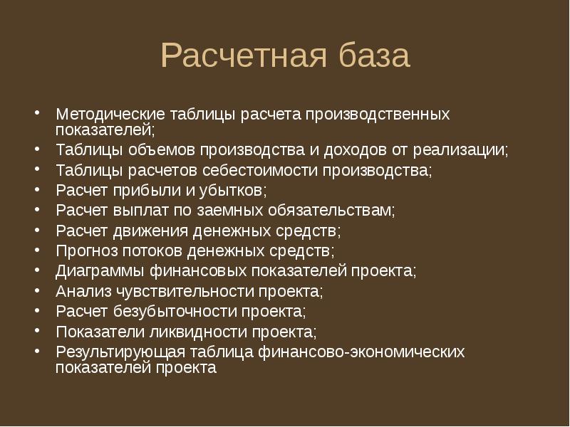 Заказать доклад с презентацией