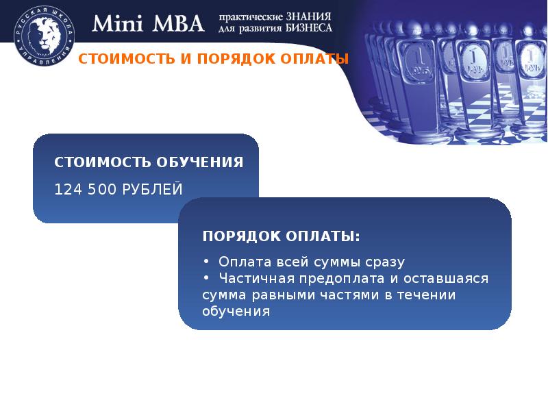 Процедура оплатить