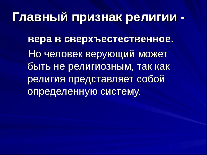 Основы мировых религиозных культур семья презентация