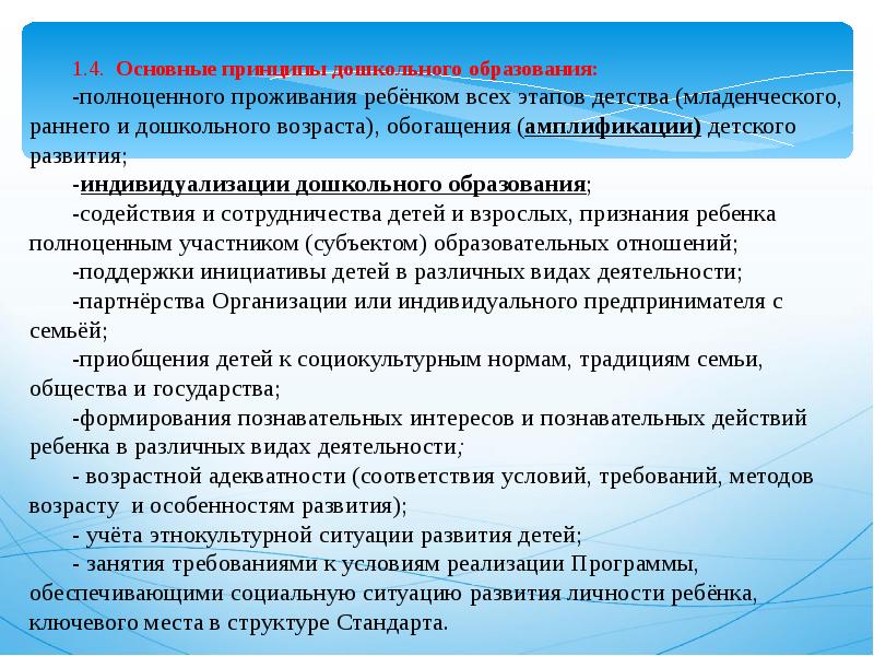 Приказ министерства образования 2013. ФГОС до 1155 от 17.10.2013. Приказ ФГОС до. ФГОС до от 17.10.2013. ФГОС до приказ 1155 от 17.10.2013.