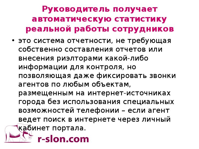 Получение руководитель. Автономная работа.