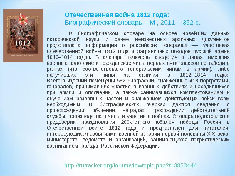 Основе исторических данных