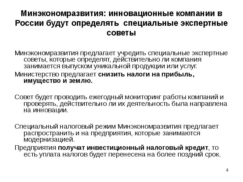 Распространить на предприятиях. Распространить на предприятиях