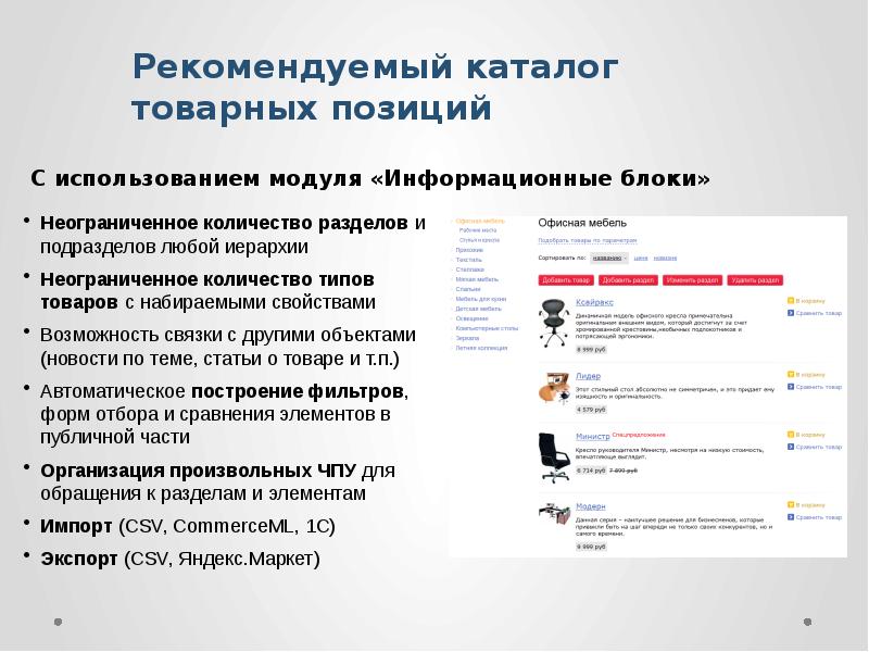 Самые Актуальные Интернет Магазины