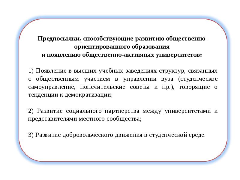 Что может быть общественным