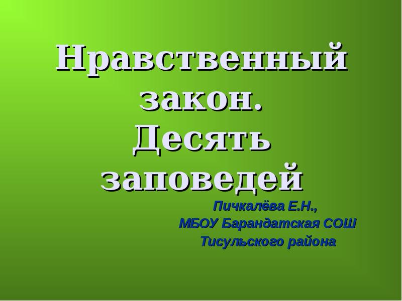 Презентация по географии 6 класс население земли герасимова