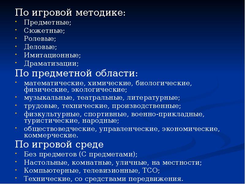 Методика преподавания это в педагогике. Содержательные методики. Предметные методики в педагогике. Предметная методика обучения. Методика школьного экономического образования.