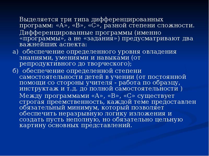 Степень трудности. По степени сложности выделяют. По степени сложности выделяют. Простая детерминированная система. Классификация систем по степени сложности.