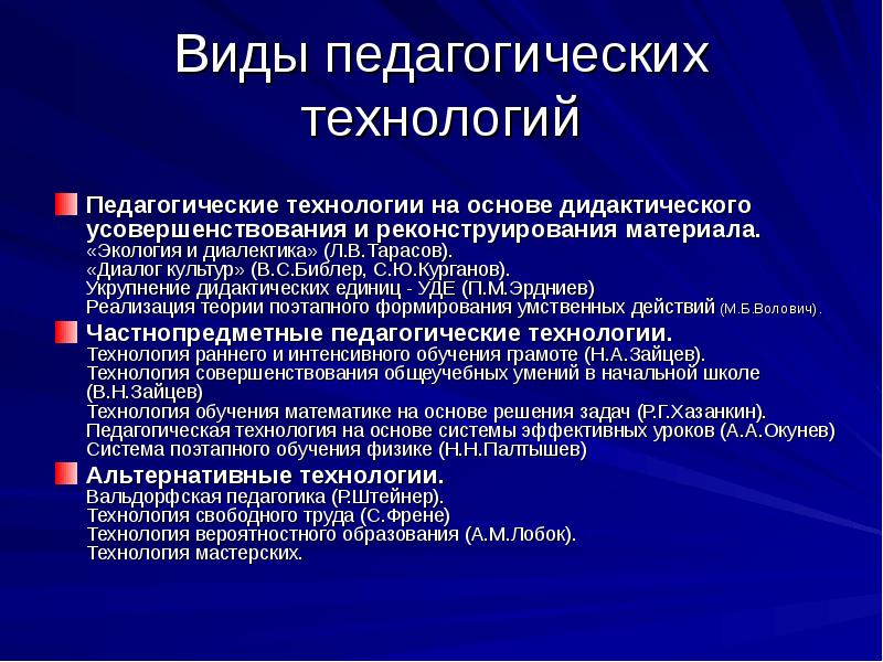 Технология свободного труда с френе презентация