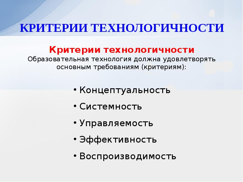 Критерии к требованиям проекта