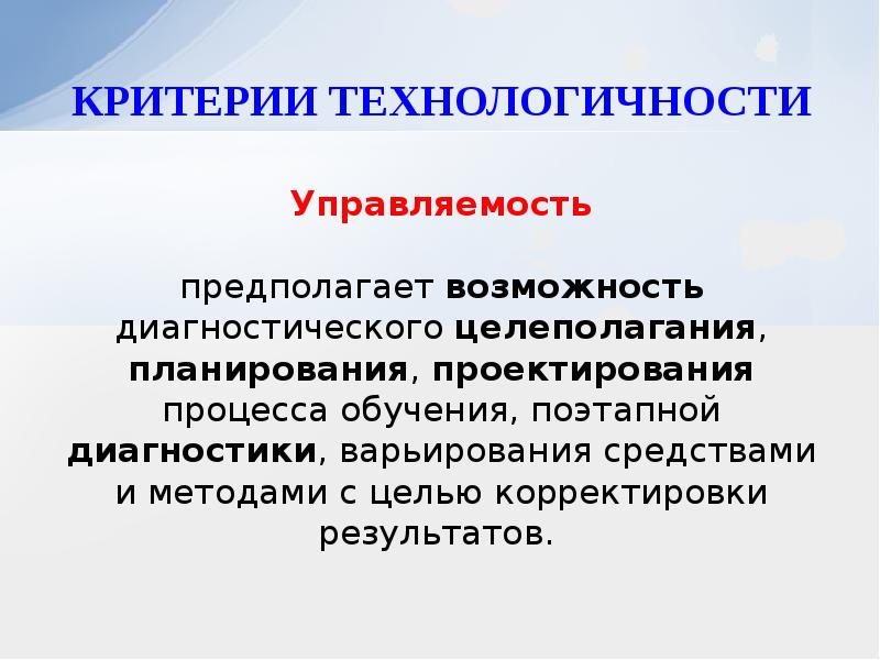 Возможность предположить