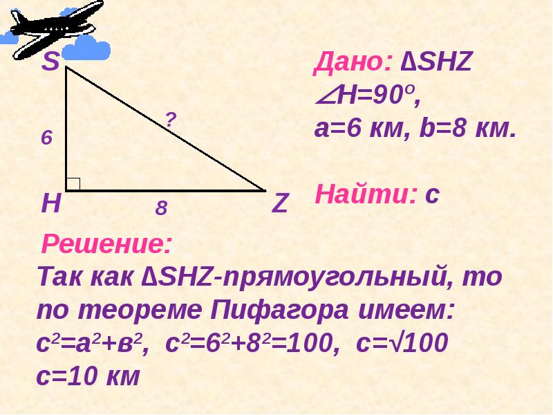 Теорема пифагора 8. Теорема Пифагора 8 класс геометрия. Теорема Пифагора теорема 8 класс. Теорема Пифагора 8 класс геометрия Атанасян. Теорема Пифагора 8 класс.
