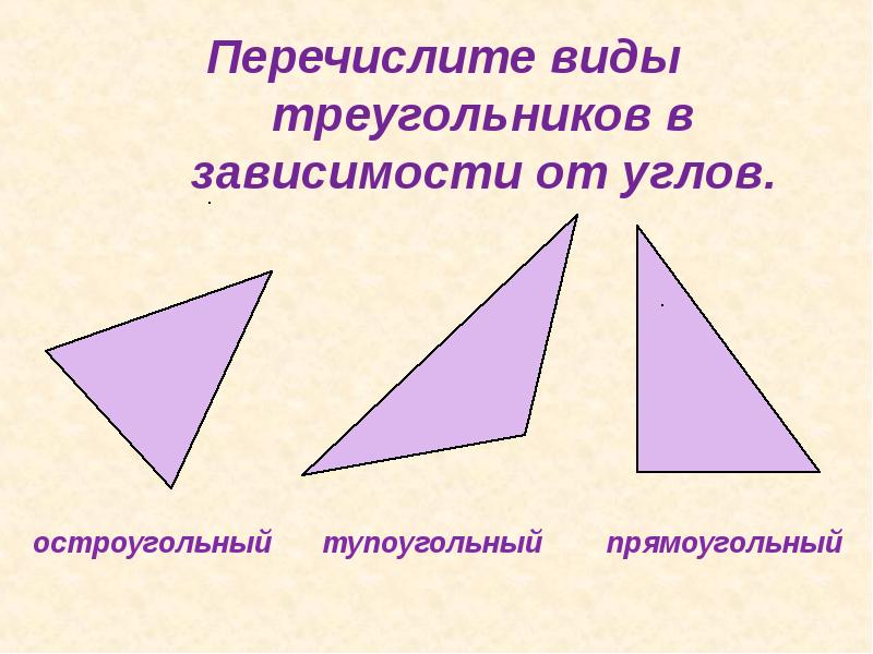 Какой треугольник называют тупоугольным выполните чертеж