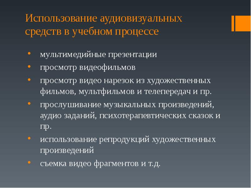 Работа с аудиовизуальными данными презентация