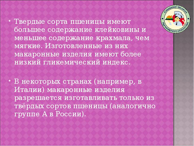 Большее содержание. Большее содержание
