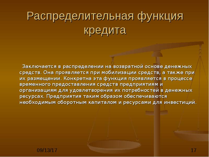 Возможность выразиться. Распределительная функция кредита. Распределительная функция кредита проявляется. Распределительная функция кредита связана с. Распределительная функция кредита пример.