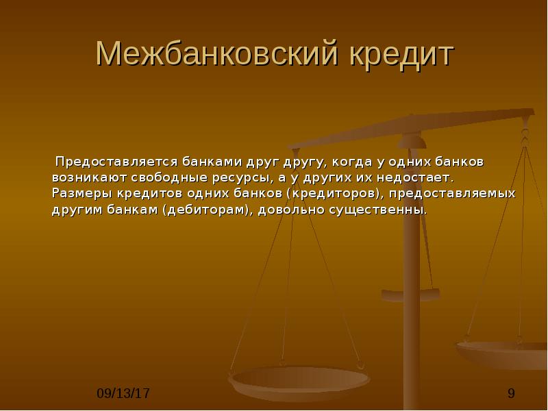 Межбанковское кредитование презентация