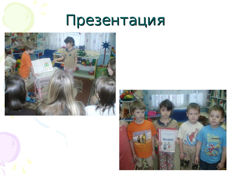 Воспитатель неделя рабочая